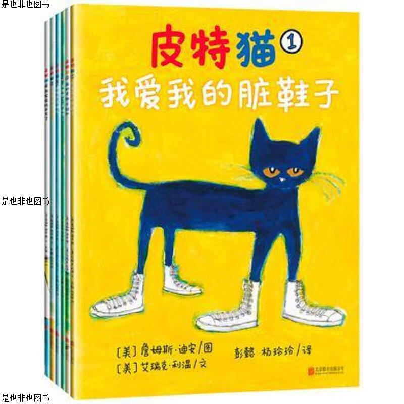 皮特猫(全6册)