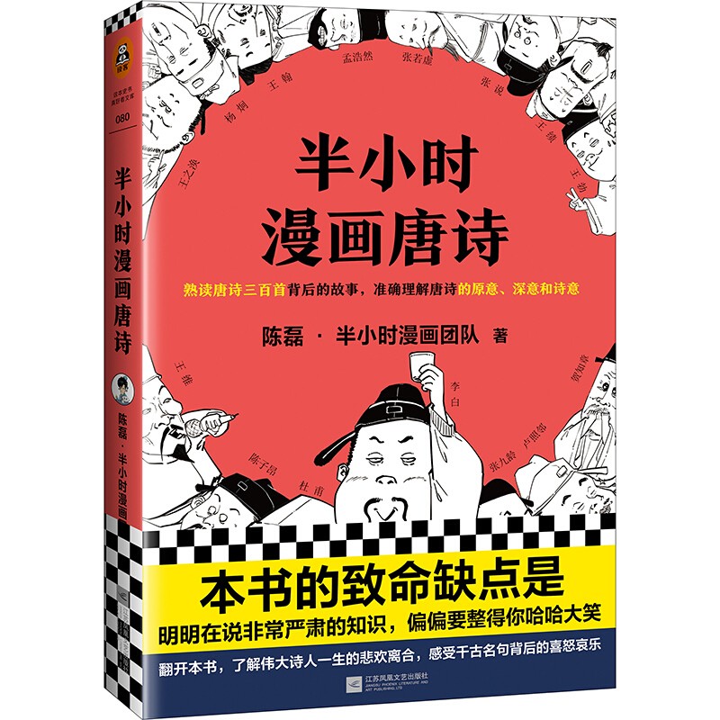 【任意选单册】半小时漫画国家是怎样炼成的