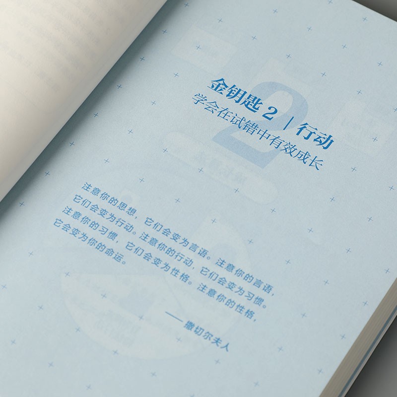【自营】成长算法 高手家长的7把金钥匙 影响100万家庭的春藤创始人 孤独大脑主理人老喻 喻颖正 著 解决孩子不爱学 不会学 学不会的难题详情图