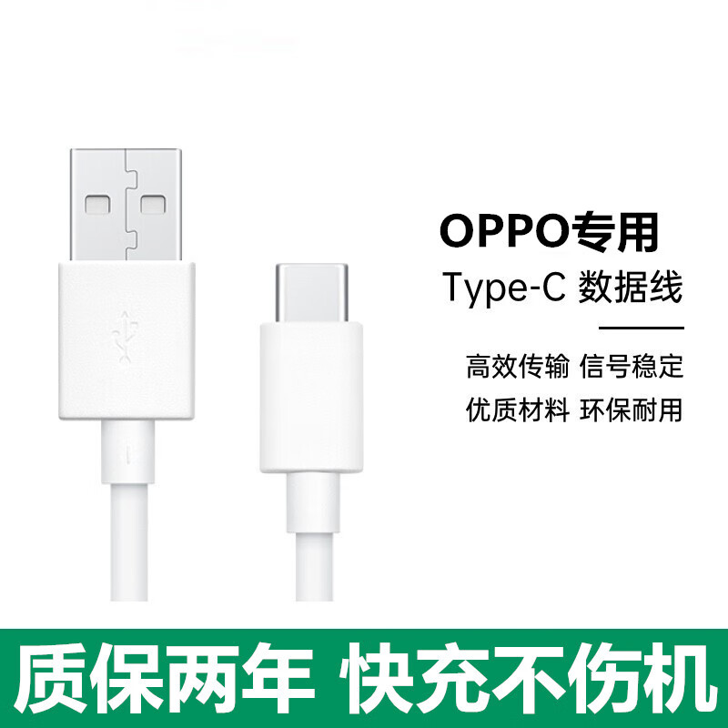 原装oppoa52快充充电器原装快充0pp0a52专用手机线原配闪充数据线 a52