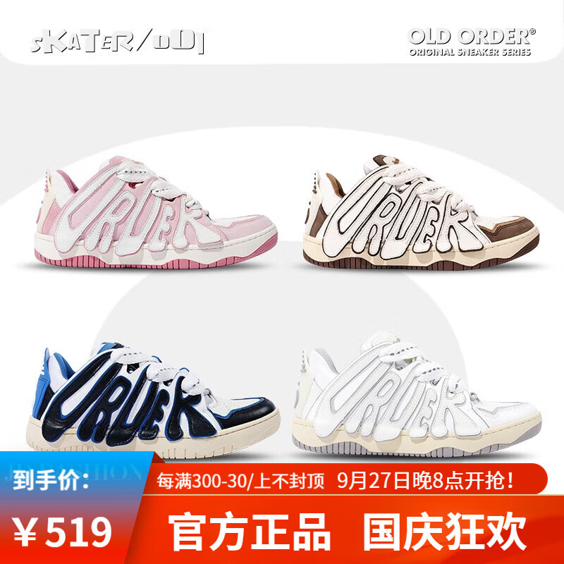 OLD ORDER SKATER  001国潮牌厚底休闲滑板鞋男女情侣运动鞋合集多色面包鞋 摩卡色 43高性价比高么？