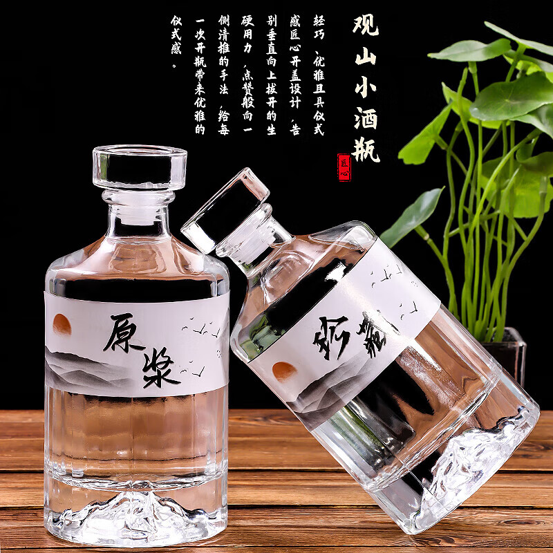 拜杰酒瓶玻璃透明白酒瓶空瓶高档密封各种白酒专用密封酒罐 透明款