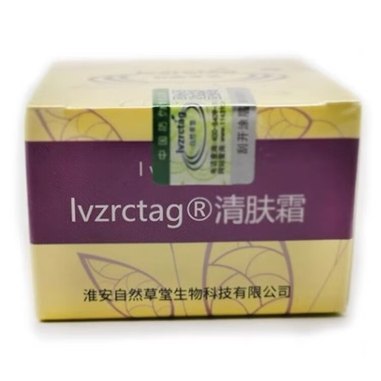 自然草堂清肤霜抑菌霜成人顽固痒膏疹止痒清肤乳膏草本抑菌膏 1盒