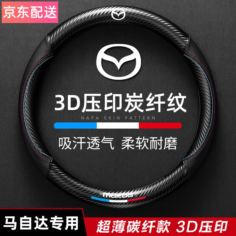 说清楚一点绅创汽车方向盘套质量反馈如何？交流三个月心得分享
