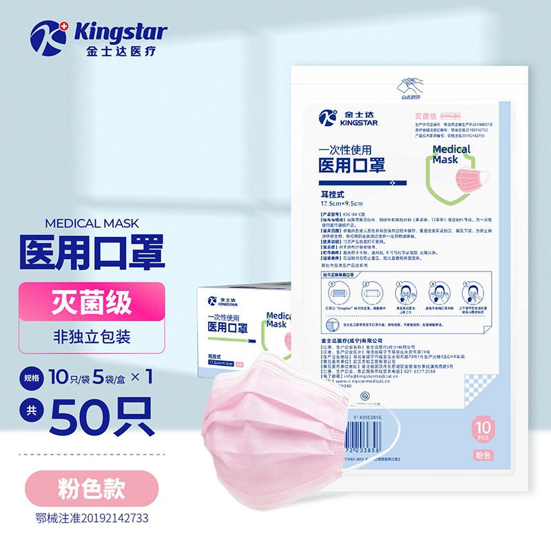 买口罩就选Kingstar!价格历史走势、销量分析披露