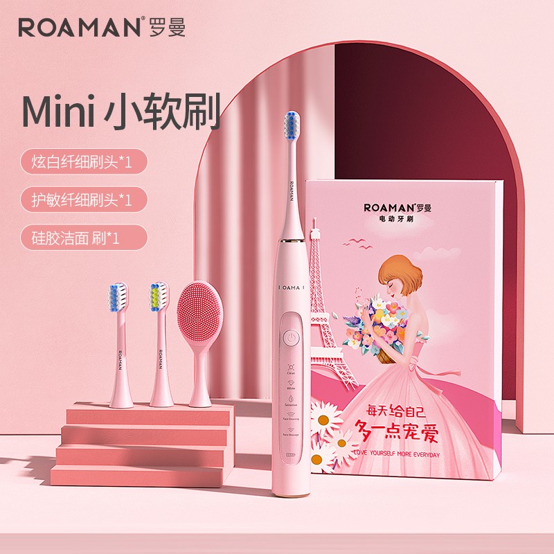 罗曼(roaman)电动牙刷t10 成人情侣款软毛声波牙刷家用充电t10s小果刷