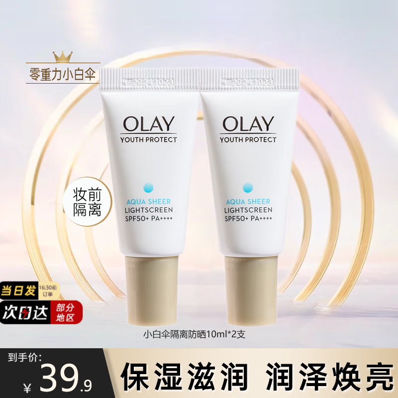 ڲͣOLAYɹ˪ŮСɡ沿˪ɹˮ͸ƷױƷ Сɡɹ10ml*226Ԫ