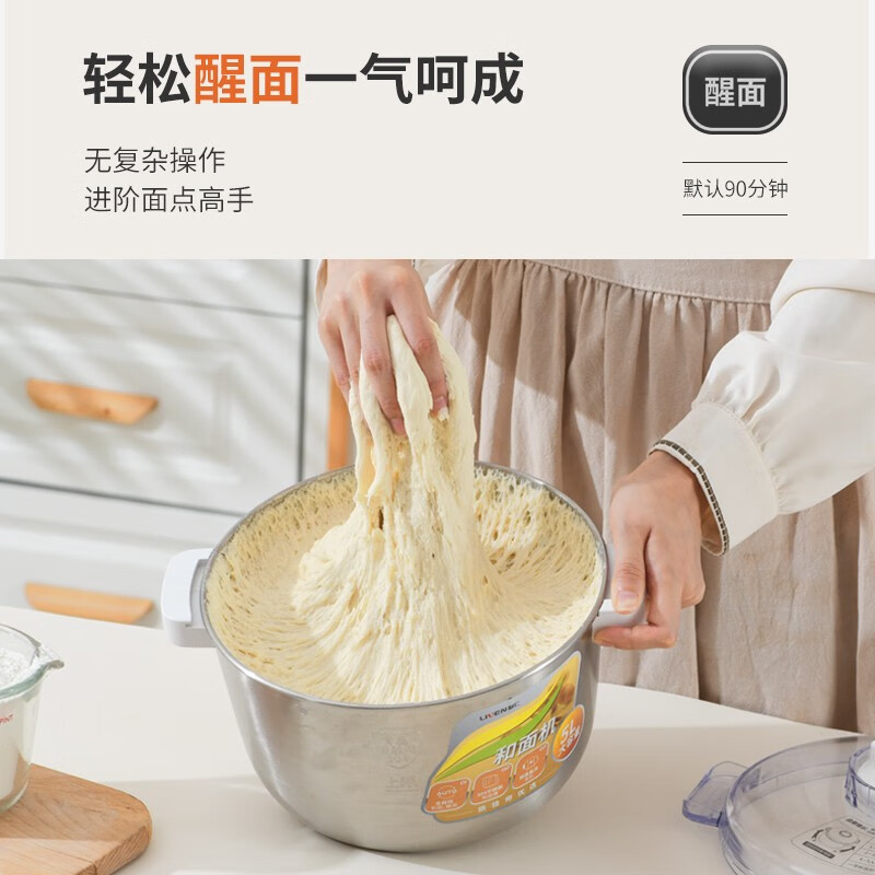 利仁(Liven)和面机家用发酵揉面机厨师机全自动搅面机多功能智能醒面机发面机面包面粉料理机 【智能和面/恒温醒面】 5L /HMJ-D5036