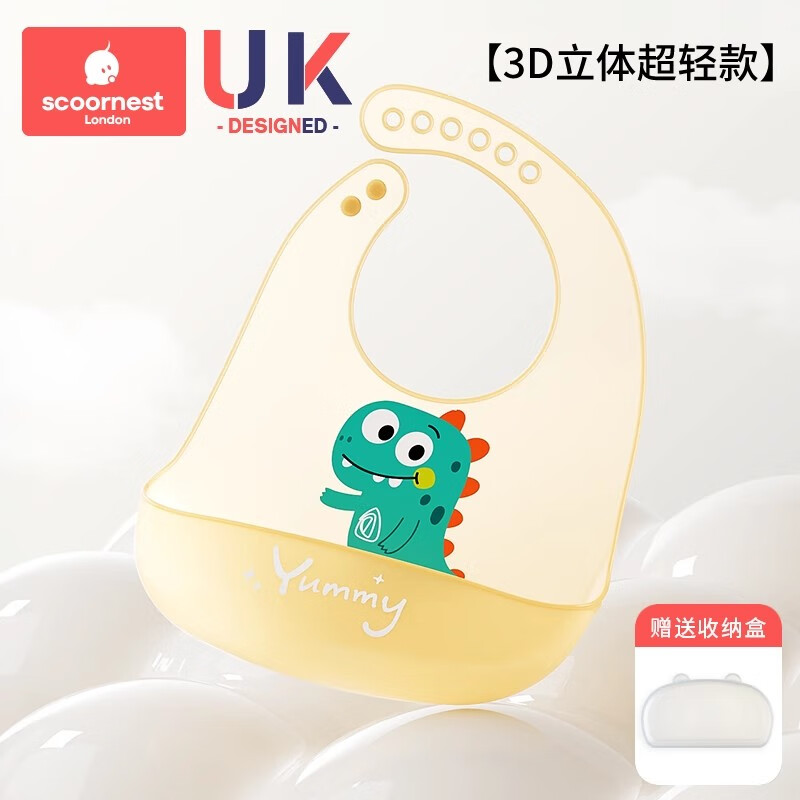 科巢宝宝吃饭围兜防水硅胶辅食饭兜超软婴儿便携儿童围嘴防脏神器 【超轻3D-收纳盒】凯斯尔恐龙