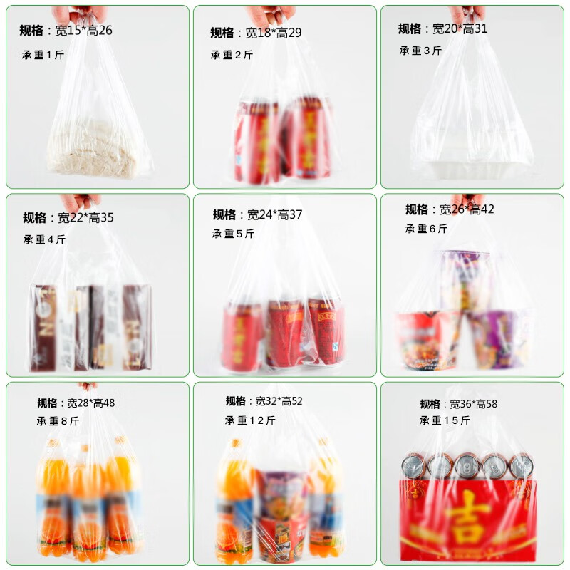 福心居白色食品塑料袋外卖打包方便袋大小号背心手提胶袋一次性透明袋子 100个普通款 宽36*高58