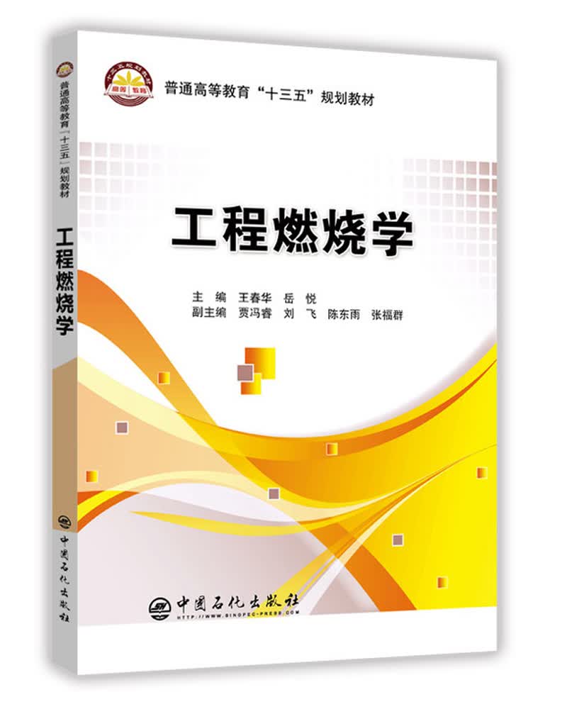 工程燃烧学怎么样,好用不?