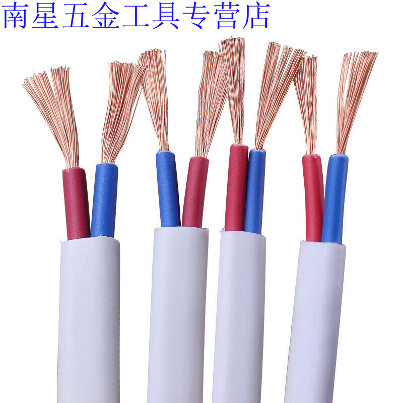 初构想国标2芯护套线rvv软线家装电源插座延长线监控线电缆 国标0.