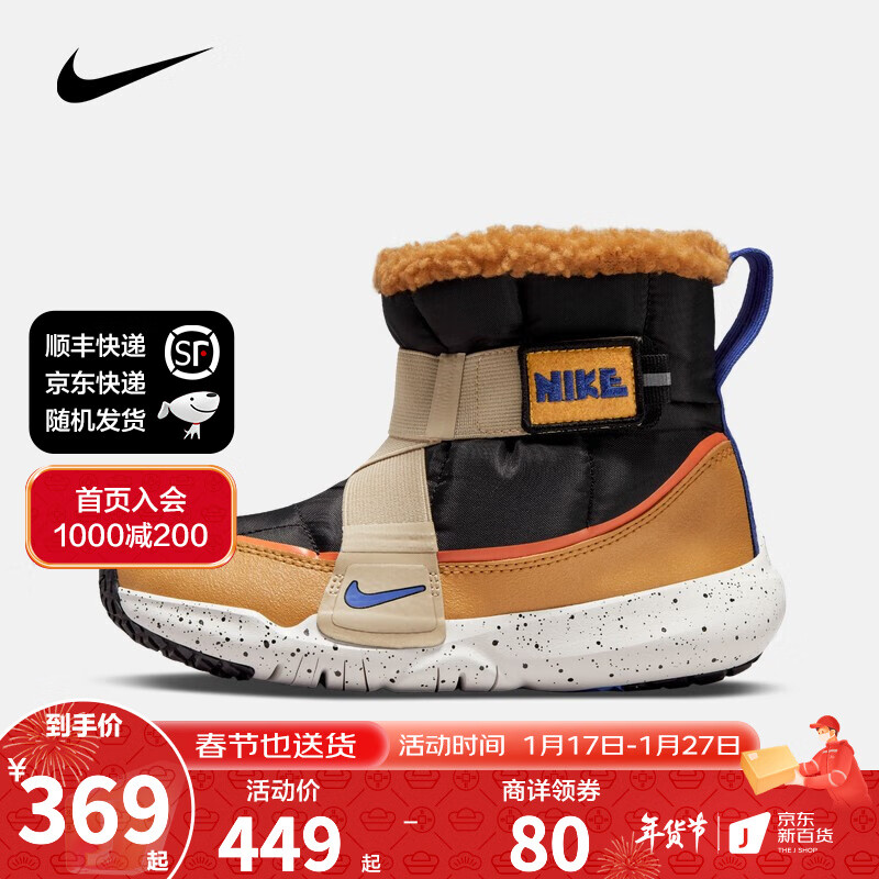 Nike 耐克小童鞋 Flex Advance 男女童雪地靴双魔术贴儿童加绒保暖棉鞋 DO4658-040 33.5