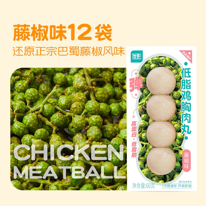 优形(ishape)鸡肉丸健身鸡胸肉丸健康轻食饱腹充饥代餐休闲零食火锅食材多口味 【低温】藤椒味60g*12袋