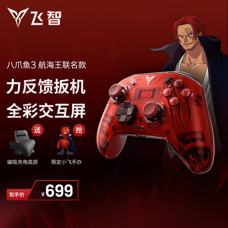 查询手柄方向盘历史价格的软件|手柄方向盘价格历史