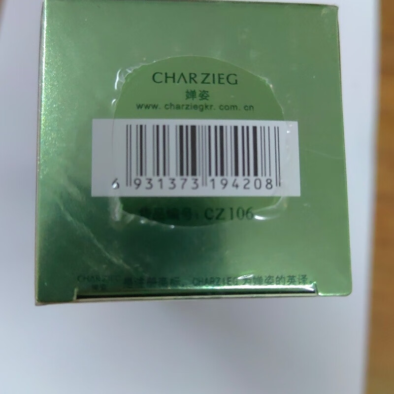 婵姿丝柔臻致润护乳100G新包装乳液，细滑盈润保湿 润护乳一瓶
