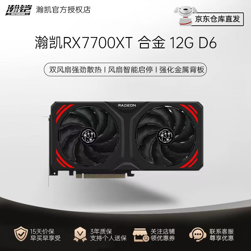 �����VASTARMOR��AMD RADEON RX 6750GRE/6500XT/.RX7900XTX˫���������ȵ羺��Ϸ����ѧϰ���Զ����Կ�  ������ͣ RX7700XT 12G D6�Ͻ�