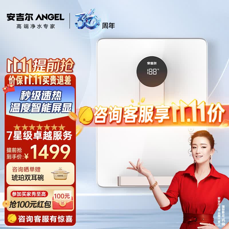 安吉尔（Angel）管线机家用壁挂式速热直饮水机厨房温热即热小型 Y3316BK-G c属于什么档次？