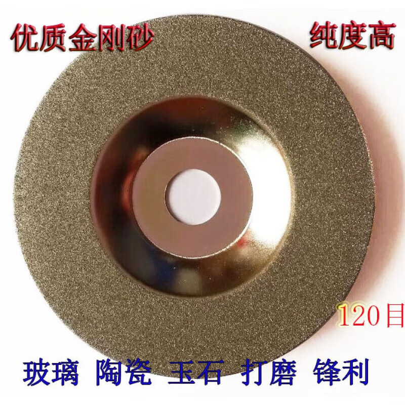 金剛石磨光磨片玻璃磨邊切割片瓷磚修邊砂輪片碗型磨盤角磨機鋸片A1 精品細砂碗磨片