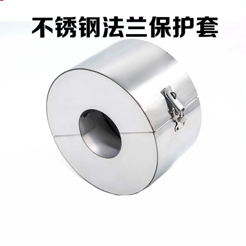 仁聚益304不锈钢法兰保护套防护罩防飞溅耐酸碱防溅罩 dn15
