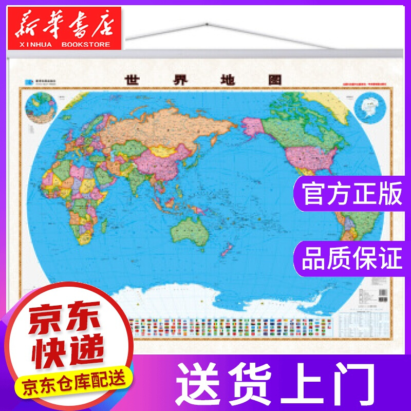 【正版图书】世界地图 星球地图出版社 著 星球地图出版社