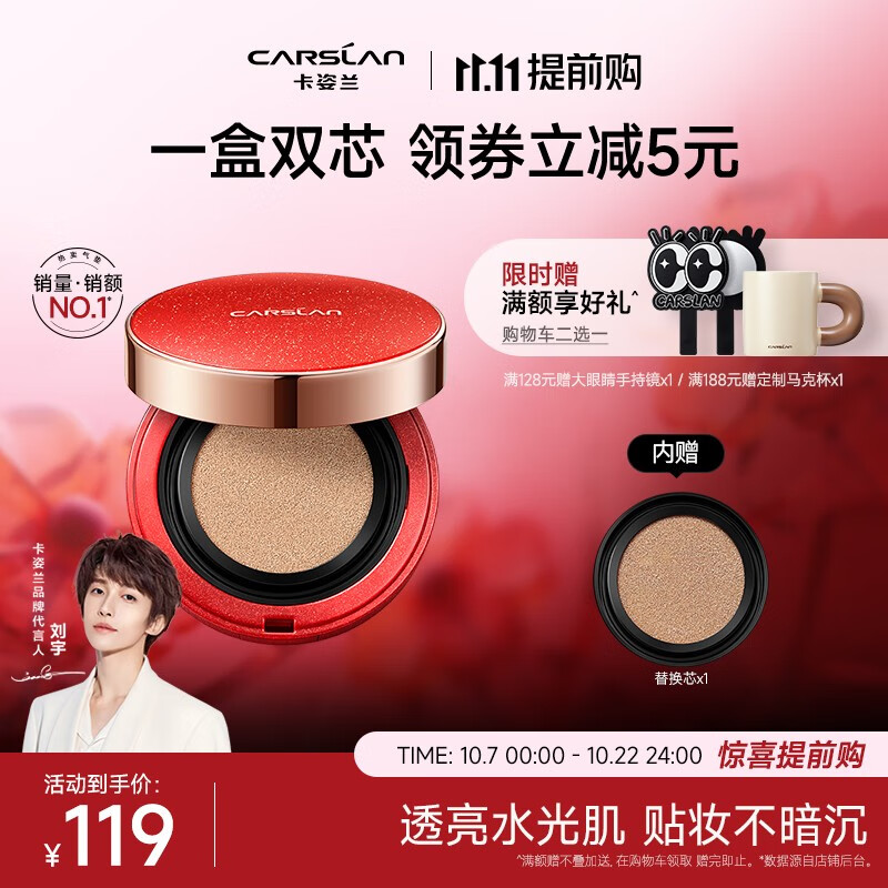 卡姿兰（Carslan）蜗牛气垫CC霜水润遮暇提亮不脱妆不卡粉粉底液干皮保湿替换芯 【红精华气垫】水润遮瑕01亮肤色