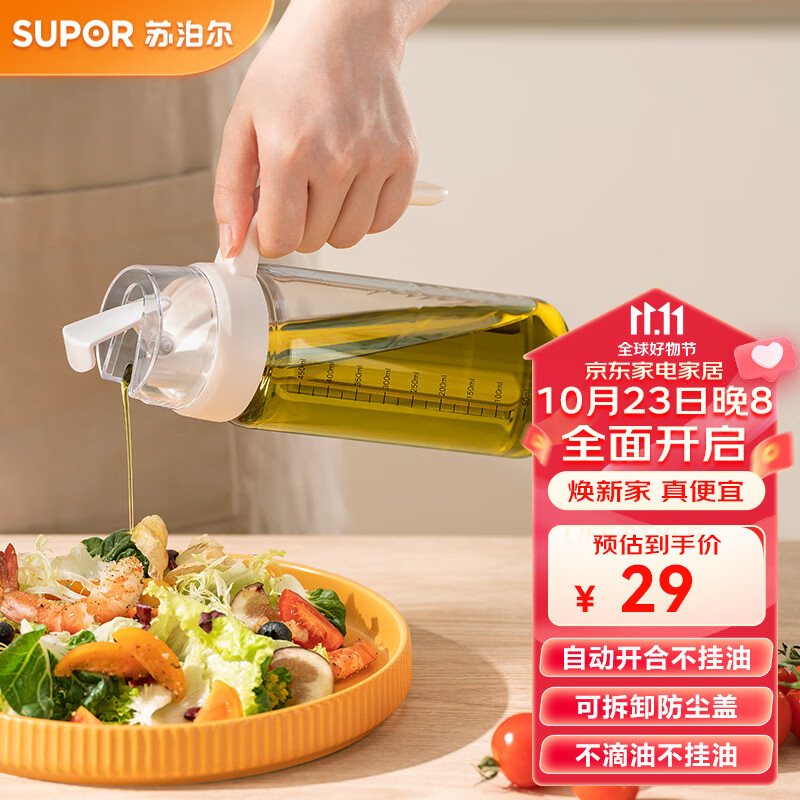 苏泊尔（SUPOR）油壶玻璃油罐厨具家用自动开合防漏调料醋酱油瓶 500ml白色KG50AL10怎么看?