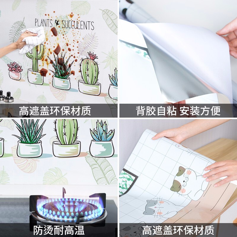 浪漫满屋厨房防油贴纸加厚防油耐高温瓷砖墙纸自粘防水防油污墙贴纸防油贴 与你的爱恋-宽60cm*长3米