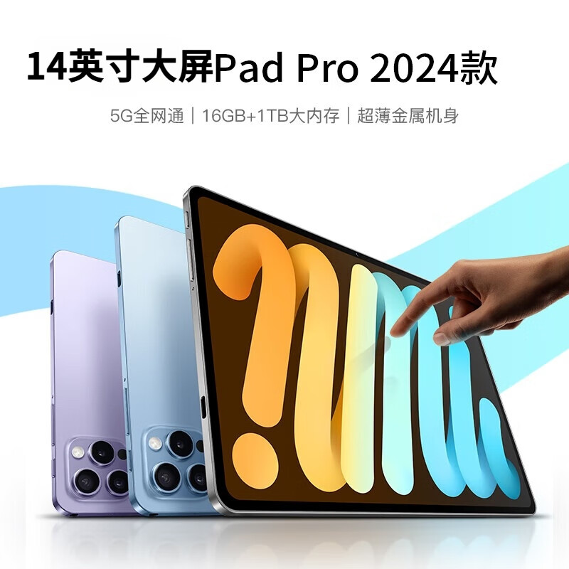 ħPad Pro 2024¿ƽԶһɲֻ+ȫͨ5GWIFIϷ칫ipad4K ҹ 16G+128G I2Ӣ+ԭװƤ׼ʵ399Ԫ