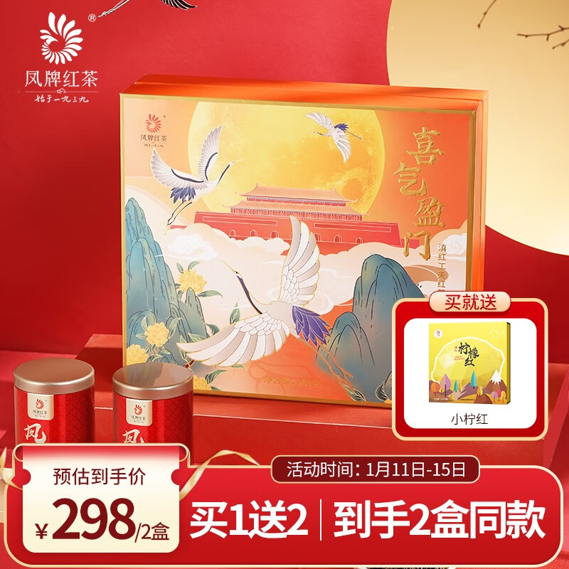 凤牌红茶：独特口感与优质品质|京东怎么查红茶历史价格