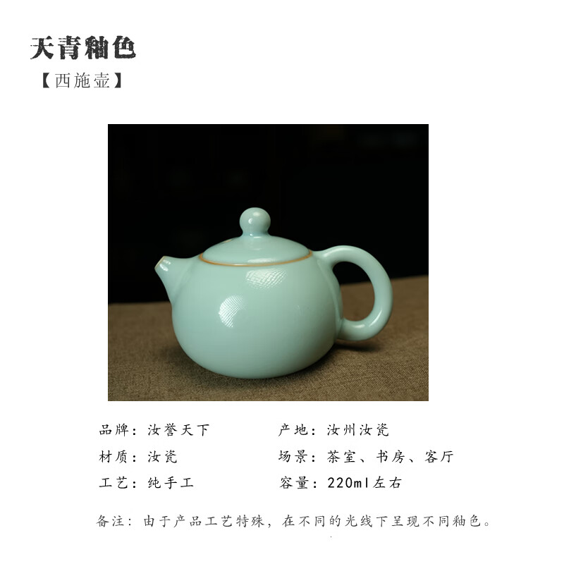 汝誉天下汝窑茶具茶壶西施壶井栏壶石瓢壶汝州汝瓷天青色冰裂纹茶具套装 西施壶(单壶) 220ml