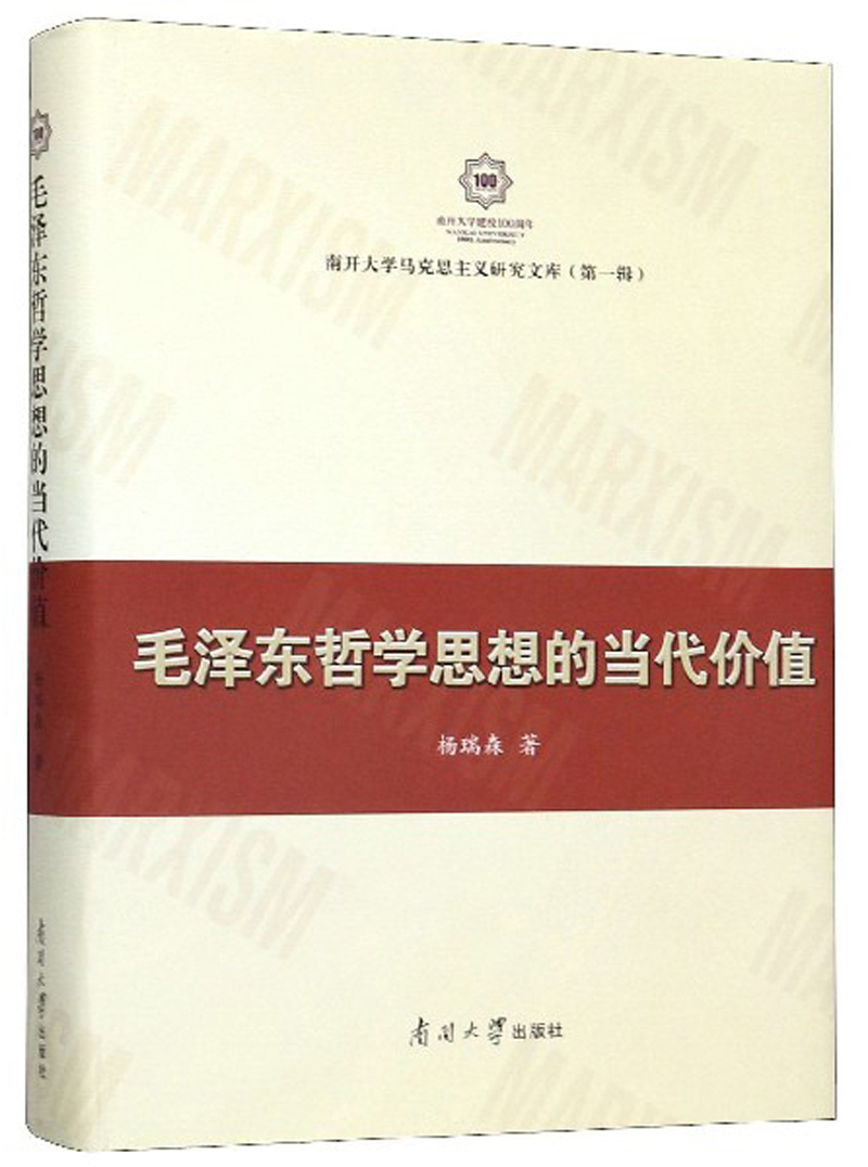 哲学思想的当代价值