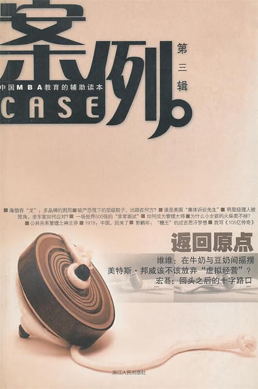 案例【正版图书，放心购买】