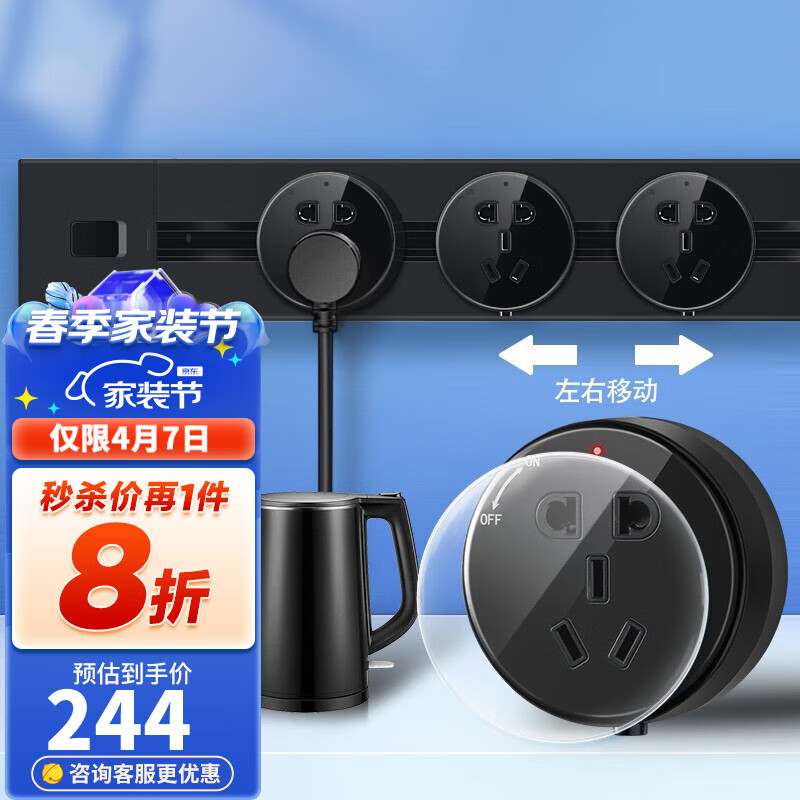 德力西（DELIXI） 轨道插座玻璃面板可移动带开关 多功能挂壁式明装轨插一键总控 【黑色】0.5m导轨+3个玻璃插座使用感如何?