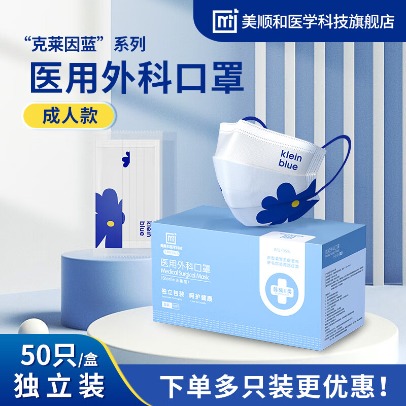 购买口罩必备:京东口罩价格趋势及历史价格走势参考