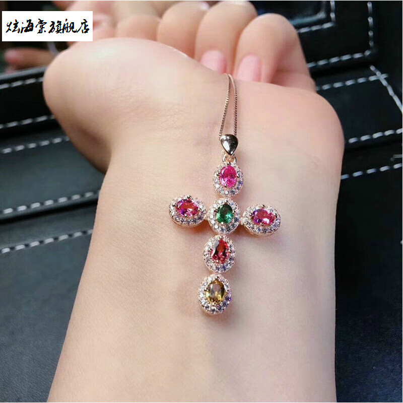 糖果色碧玺宝石 十字架链坠 吊坠 白银色(佩证书 项链)