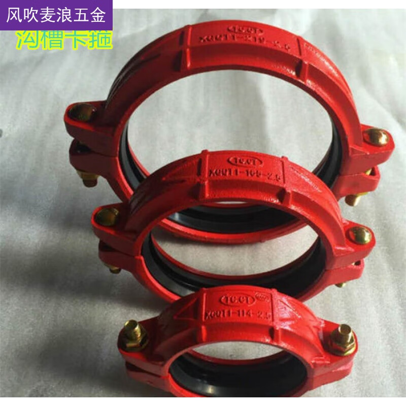 沟槽卡箍 管箍 消防管道卡箍 水管抱箍 dn65 80 100 125 150 200 dn65