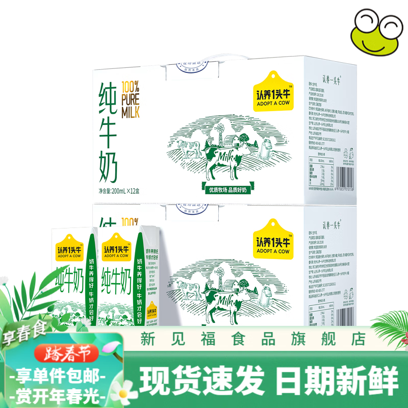 查找牛奶乳品历史价格|牛奶乳品价格走势