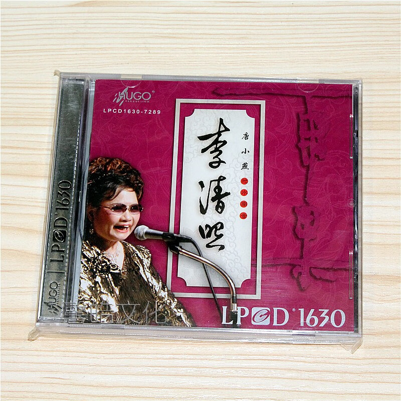 雨果唱片 李清照  唐小燕地水南音 cd lpcd1630