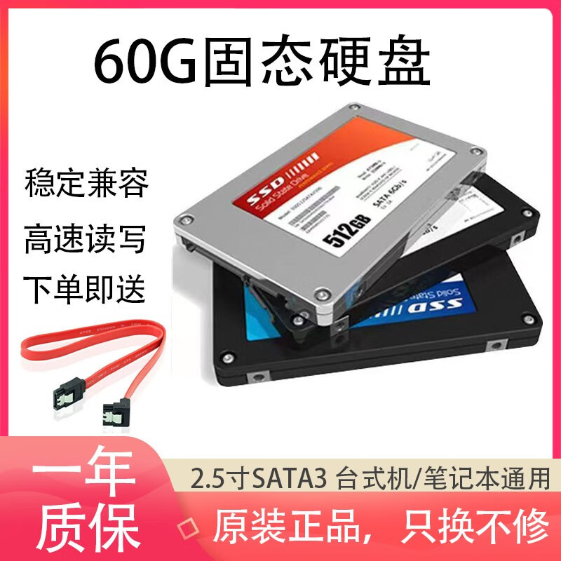 金士顿三星固态硬盘512G 240G 2.5寸SATA3台式笔记本SSD准新M.2二手 品牌随机60G固态硬盘 空盘不带系统