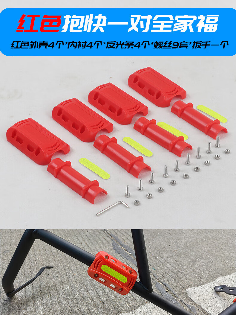 阡囤适用于uy125保险杠23款铃木uy豪hur150afr125摩托车撞块护杠 红色