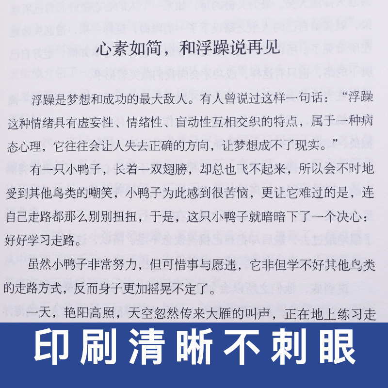 你只管努力，其他交给天意详情图