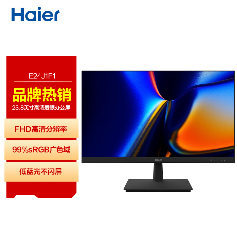 海尔（Haier）全高清 广视角 三边微边 99%sRGB广色域 HDMI接口 可壁挂 电脑液晶显示器 HT-E24J1F1