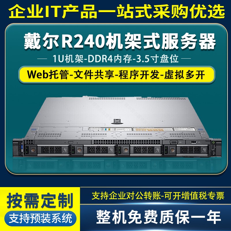 戴尔共享存储定制费用（戴尔共享存储定制费用多少） 戴尔共享存储定制费用（戴尔共享存储定制费用多少）「戴尔共享显存」 行业资讯