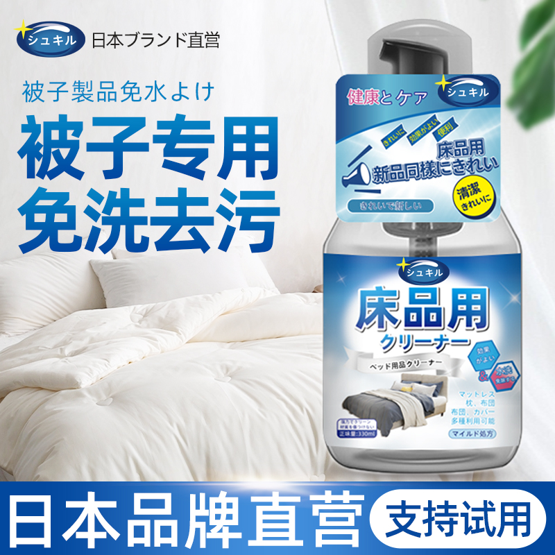 施琪尔(SWKIER)被子清洗神器洗被子液床单棉被芯发黄免洗去除黄渍污渍干洗清洁剂 一瓶装 京东折扣/优惠券
