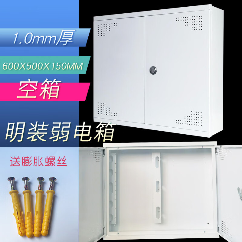 仁聚益明装入户信息箱600x500x150壁挂多媒体家用弱电箱大号集线箱 明