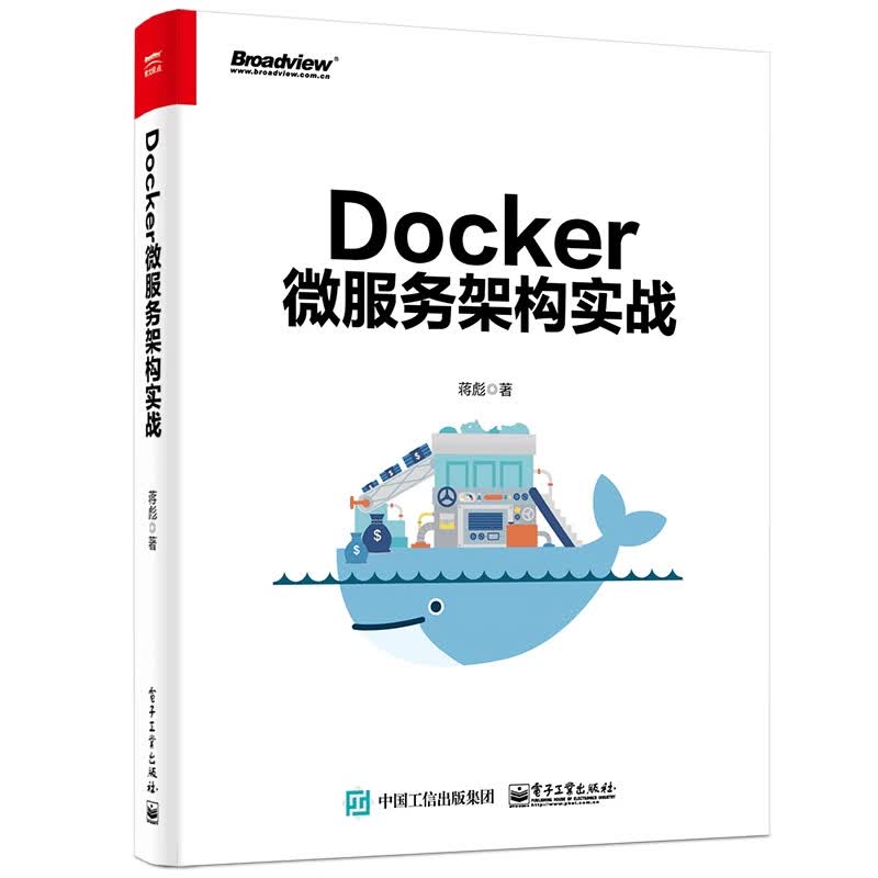 DOCKER微服务架构实战