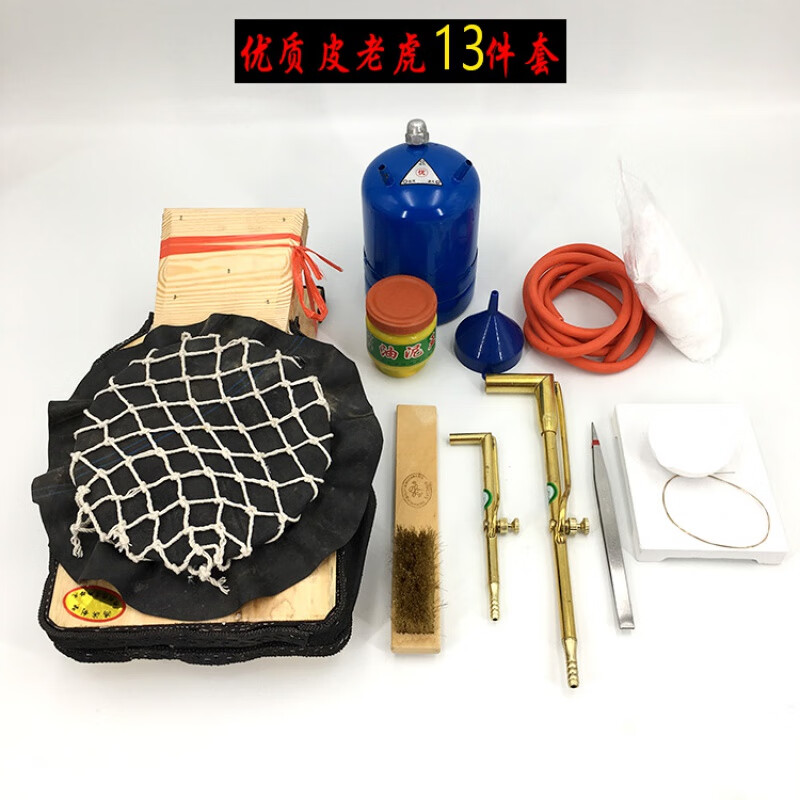 铜首饰加工工具套装初学皮老虎熔焊接倒模修补25件打金器材 13件套