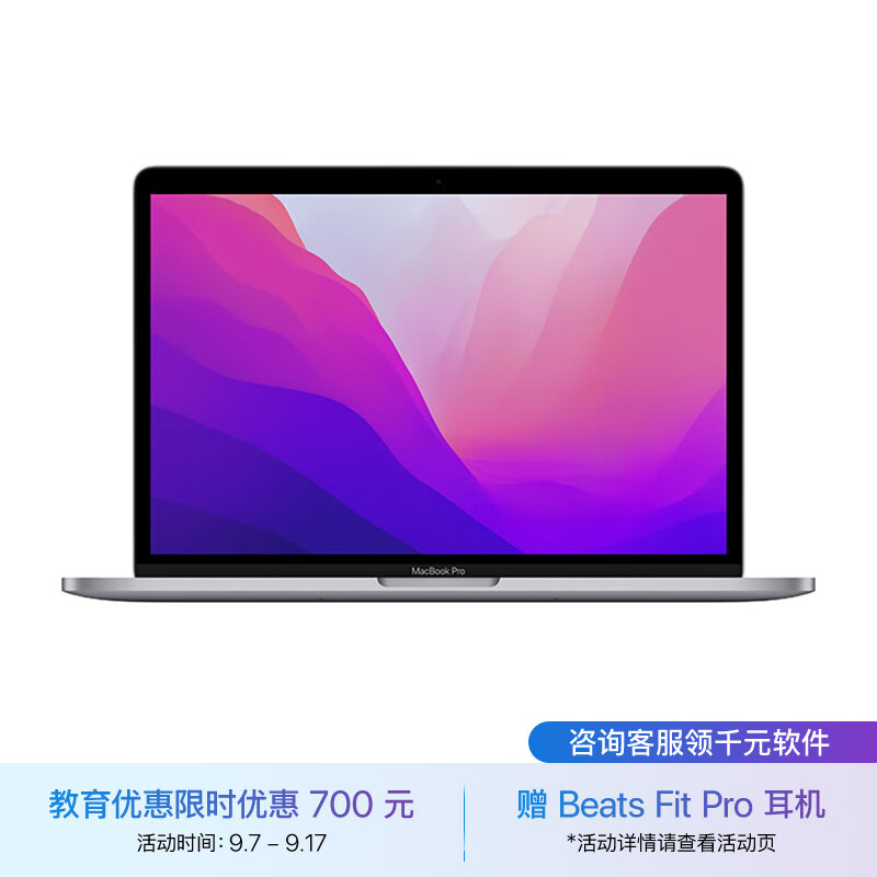 Apple MacBook Pro【教育优惠】13英寸 M2 芯片(8核中央 10核图形) 16G 256G 深空灰 笔记本Z16R【定制机】