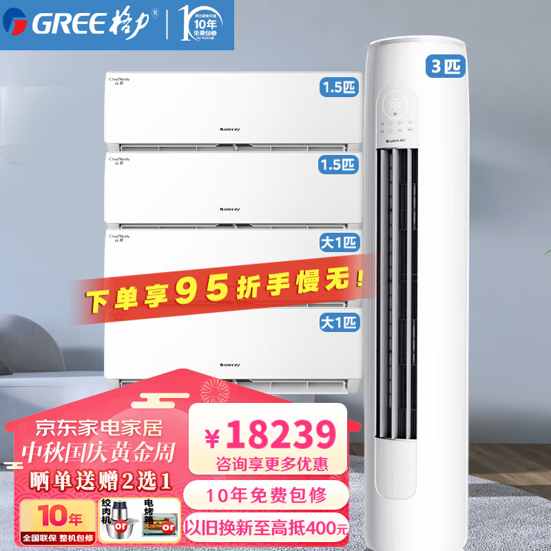 格力（GREE）空调 新一级能效变频冷暖家用卧室壁挂式挂机 3匹 四室一厅怎么样,好用不?